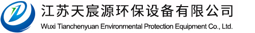 无锡市天宸源实验设备有限公司